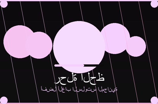 سلوتس الناعم | soundhorseconference | 2026